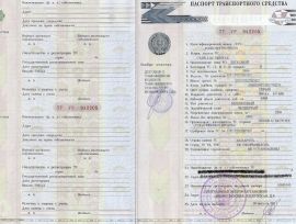 Получение ПТС на авто из Белоруссии и Казахстана
