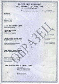 НИИЭВМАШ, Сертификат Евро 4 (Евро 5), купить сертификат Евро 4 (Евро 5), переоборудование Евро 4 (Евро 5)